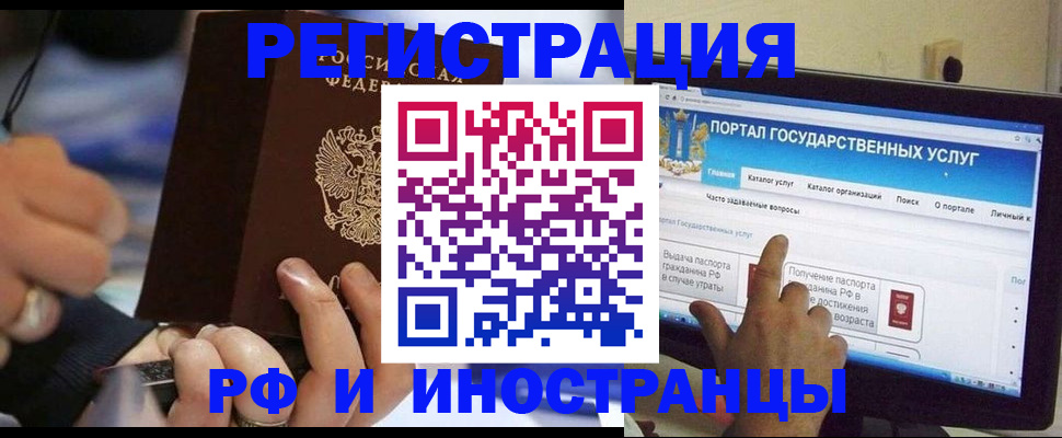 временная регистрация собственник в Арсеньеве