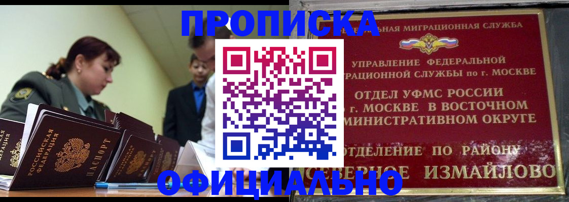 временная регистрация 2025 в Арсеньеве