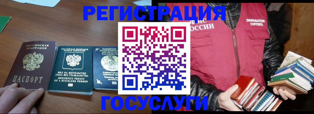 прописка штамп в Арсеньеве